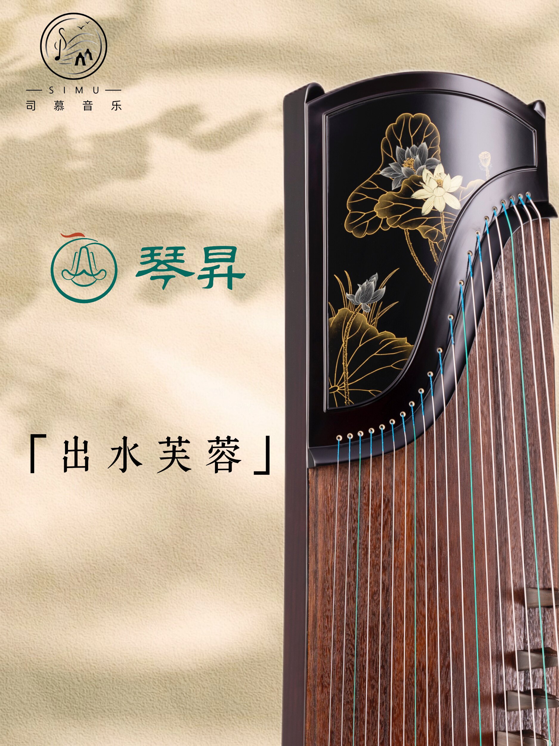 【出水芙蓉】琴昇古筝163黑檀木鎏金手绘专业演奏筝初学考级成人