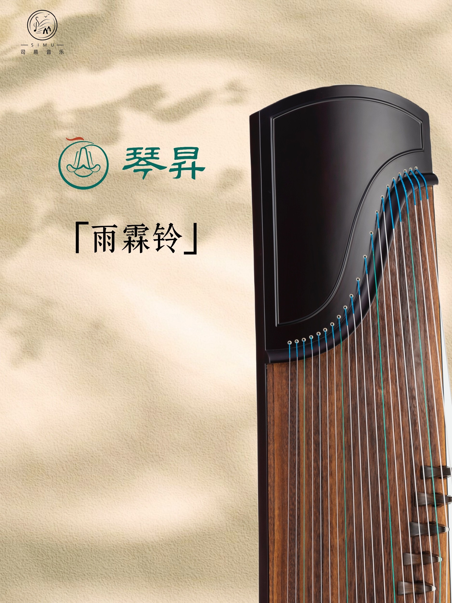 琴昇古筝雨霖紫檀专业级演奏挖筝