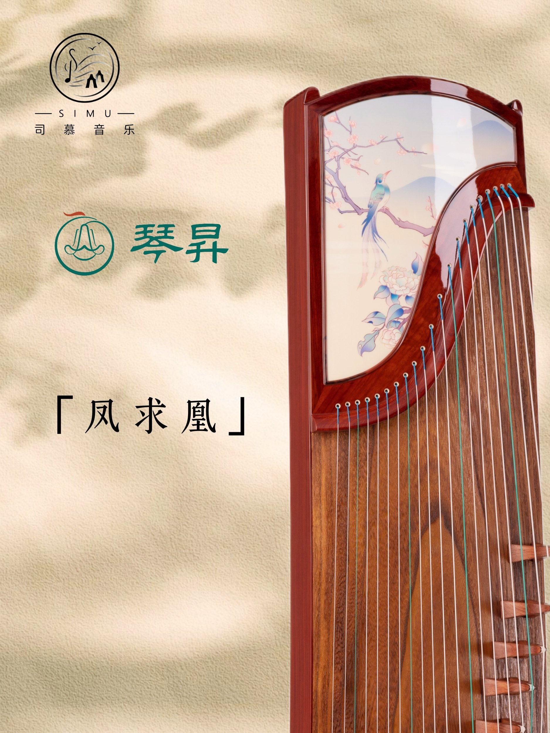 【凤求凰】琴昇古筝163红木国画工艺考级成人儿童初学进阶通用