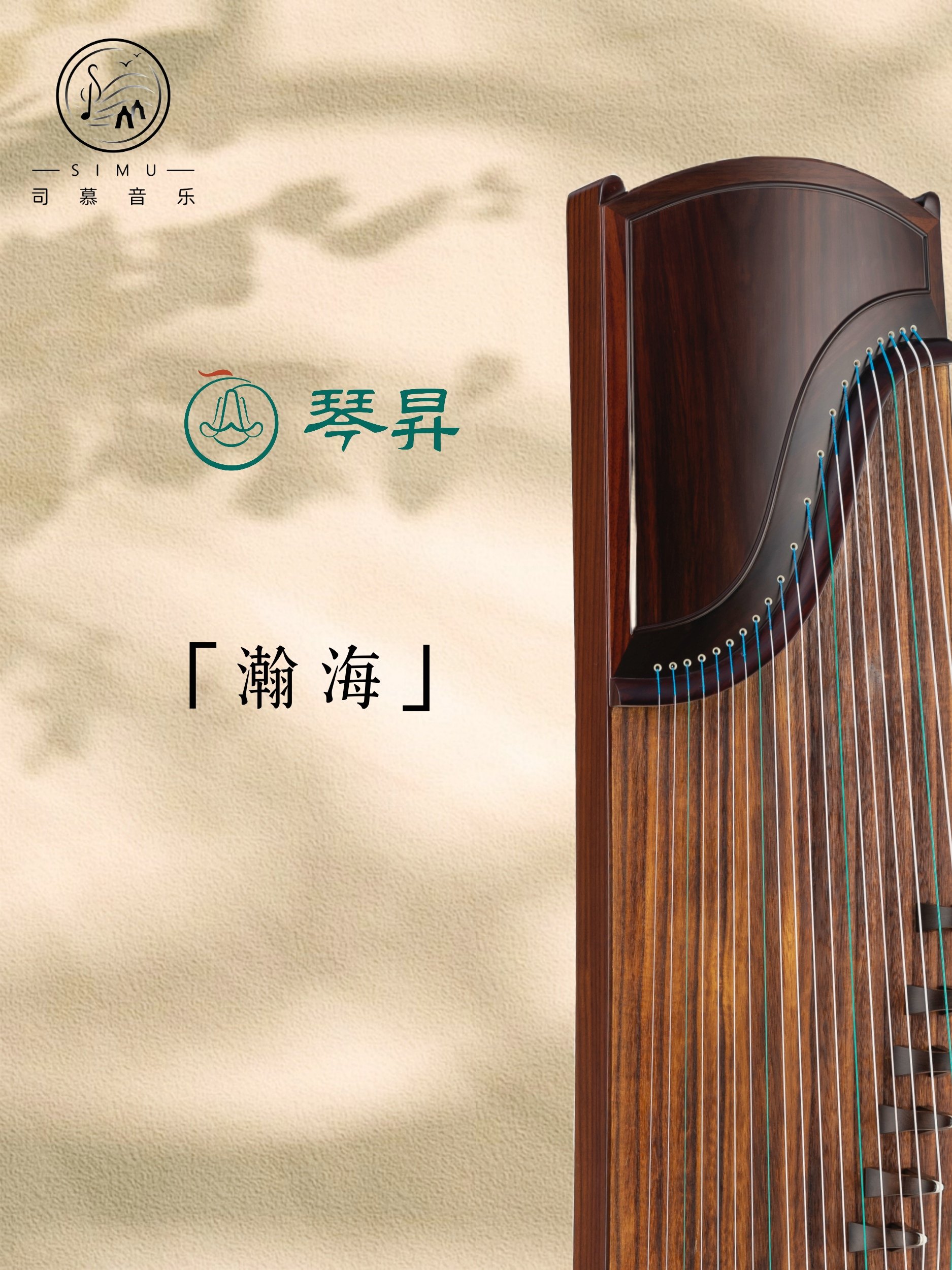 【瀚海】琴昇古筝163阔叶黄檀专业演奏筝初学考级成人儿童艺考