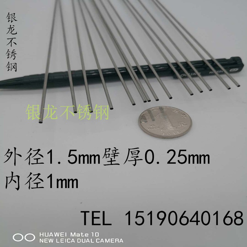 304不锈钢毛细管细圆管外径1.5mm壁厚0.25mm内径1mm切割加工