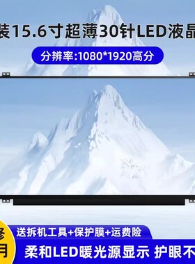 华硕飞行堡垒FX80G FX60VM FX53V FX50J ZX50J N551J FX63VD屏幕