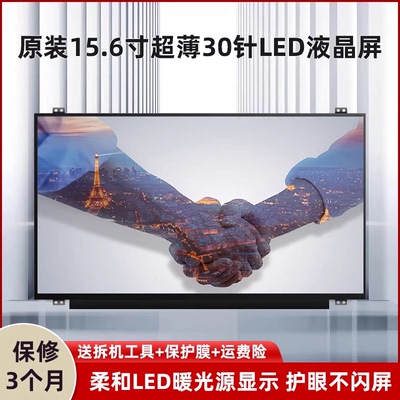戴尔灵越 15-7557 7559 5567 5568  3567 3576 5577液晶屏幕