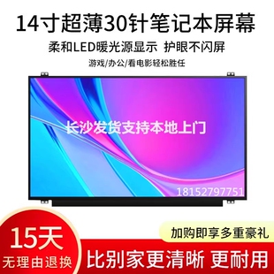 5442 5447 5455 5468 5460液晶屏幕 5480 5443 5448 戴尔14 5445