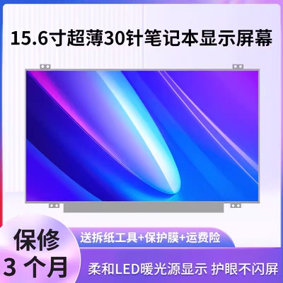 戴尔灵越inspiron15-3543 3558 3541 3542 5555 3562 液晶屏幕