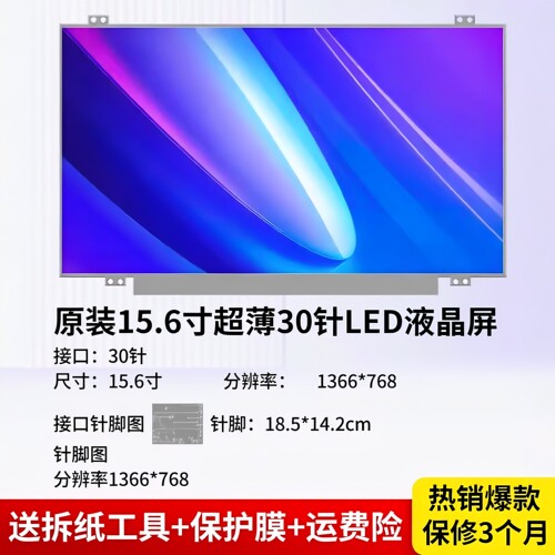 华硕 K550J A550J FX50J 笔记本15.6寸液晶屏w519l ZX50J屏幕