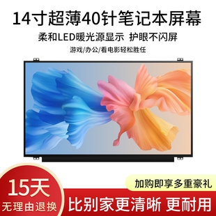 HB140WX1-300 LTN140AT20 B140XW03 LP140WH2 N140BGE-LB2 液晶屏