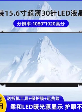 华硕飞行堡垒FX80G FX60VM FX53V FX50J ZX50J N551J FX63VD屏幕