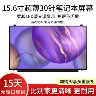 C122 笔记本液晶屏幕显示屏 TPN Q194 Q193 Q173 惠普 C125