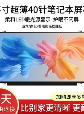 索尼PCG-61212T 61211T 61412T 61713T 笔记本液晶屏幕显示器