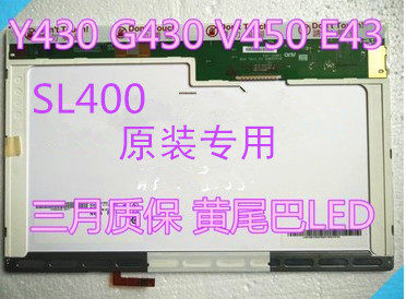 联想昭阳E43 E43L E43G E43A E42 V450  SL400 14.1 LCD LED屏幕