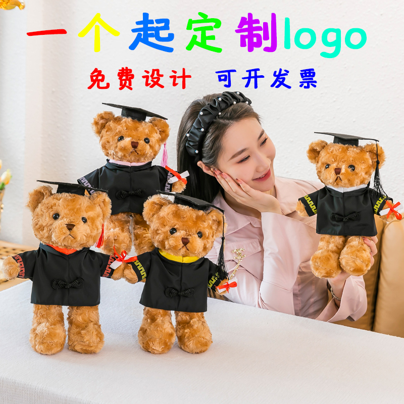 新款毕业熊公仔泰迪熊毛绒玩具