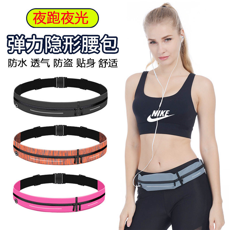 双口手机袋跑步腰包运动薄款隐形迷你小包多功能男女健身户外装备,运动包/户外包/配件,腰包,淘宝优惠券,粉丝福利购,淘宝优惠卷