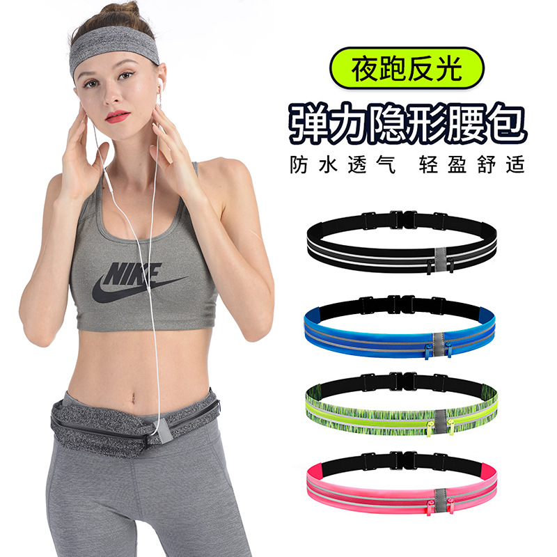 高弹力跑步手机腰包超薄隐形多功能健身户外装备防水男女运动腰带,运动包/户外包/配件,腰包,淘宝优惠券,粉丝福利购,淘宝优惠卷