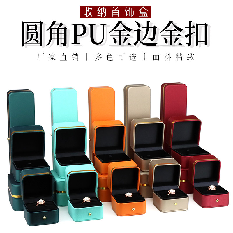 新款高档圆角PU皮金边首饰盒珠宝首饰戒指手镯项链包装收纳盒礼盒,饰品/流行首饰/时尚饰品新,首饰盒,淘宝优惠券,粉丝福利购,淘宝优惠卷
