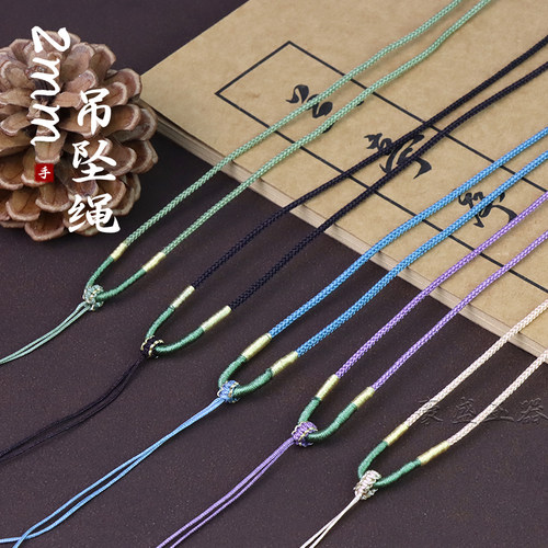 手工编织2mm细吊坠绳挂绳