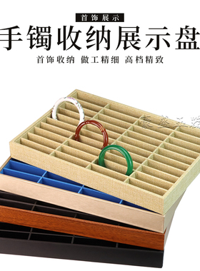 手镯展示盘展示托盘看货盘