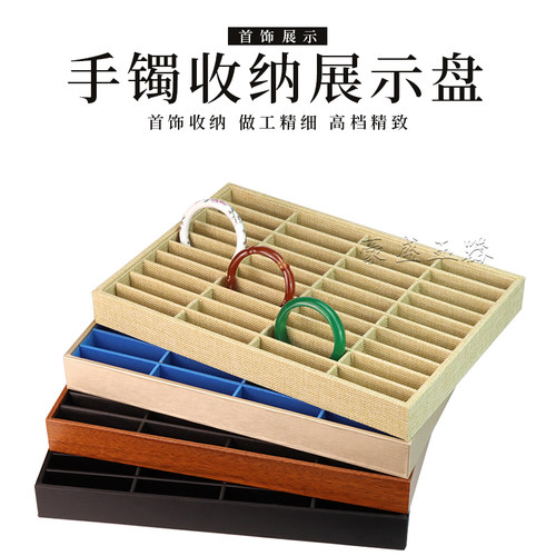 手镯展示盘展示托盘看货盘
