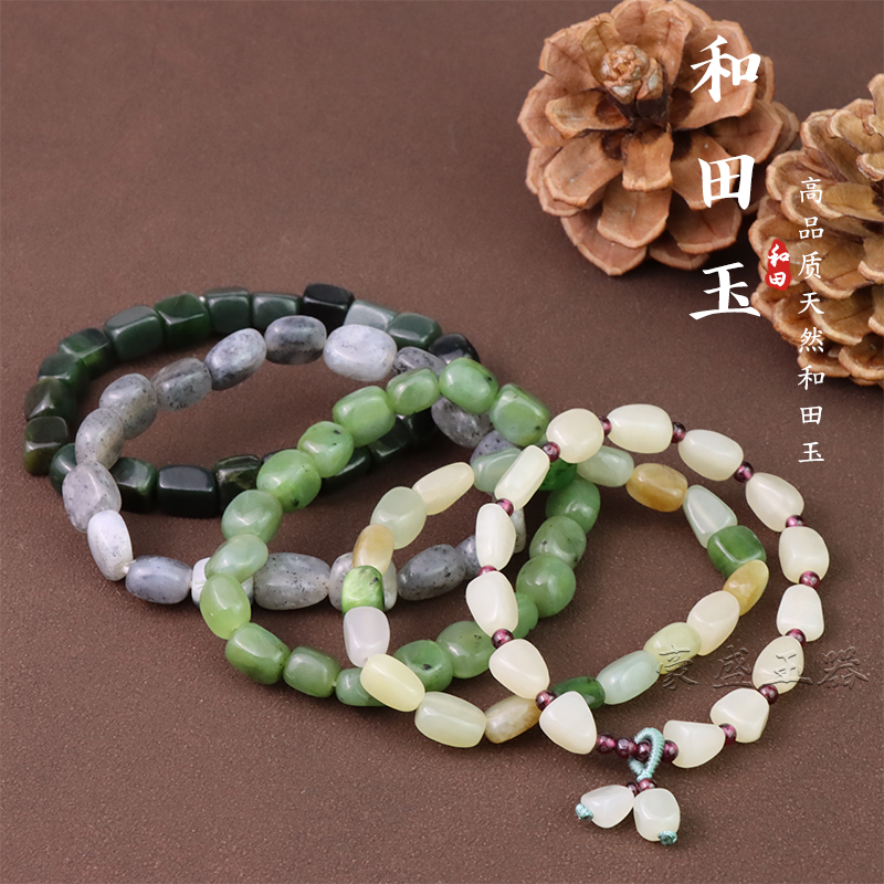 不规则玉石手串和田玉转运珠链