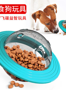 汪星球亚马逊狗狗漏食玩具飞盘旋转飞碟漏食益智耐咬互动跨境现货