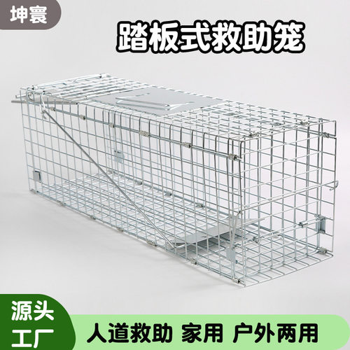 自动踏板式救助猫笼大号新款救助人道主义流浪猫收留笼子