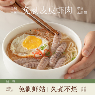 皮皮虾肉鲜活现剥生冻爬虾肉虾婆冷冻手剥虾海鲜无壳火锅食材高端