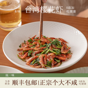 正宗淡晒优级台湾樱花虾干500g无添加盐虾皮虾米酒店食材日本料理