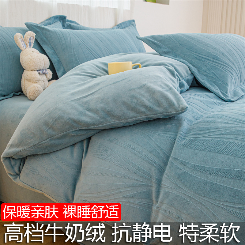 230g高克重牛奶绒四件套加大被套