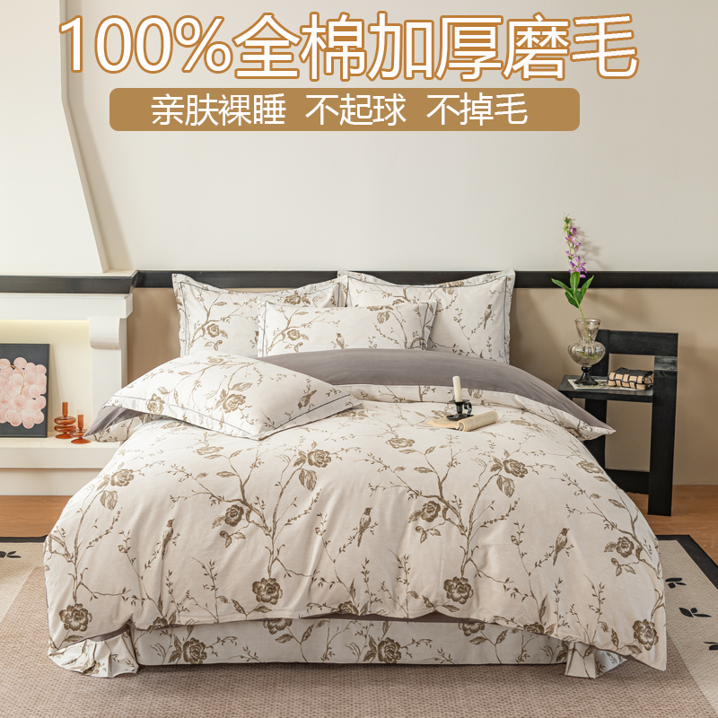 100%全棉加厚磨毛被套单件