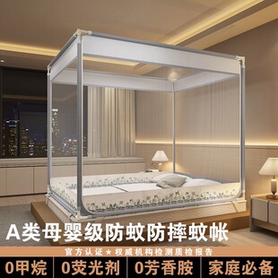防摔蚊帐1.5x1.9m家用卧室蒙古包儿童婴儿防掉床加粗加厚支架全底