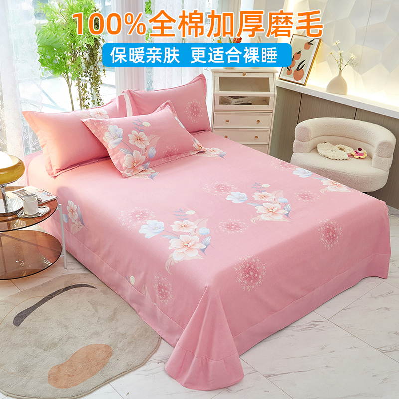 冬季全棉加厚磨毛床单保暖舒服