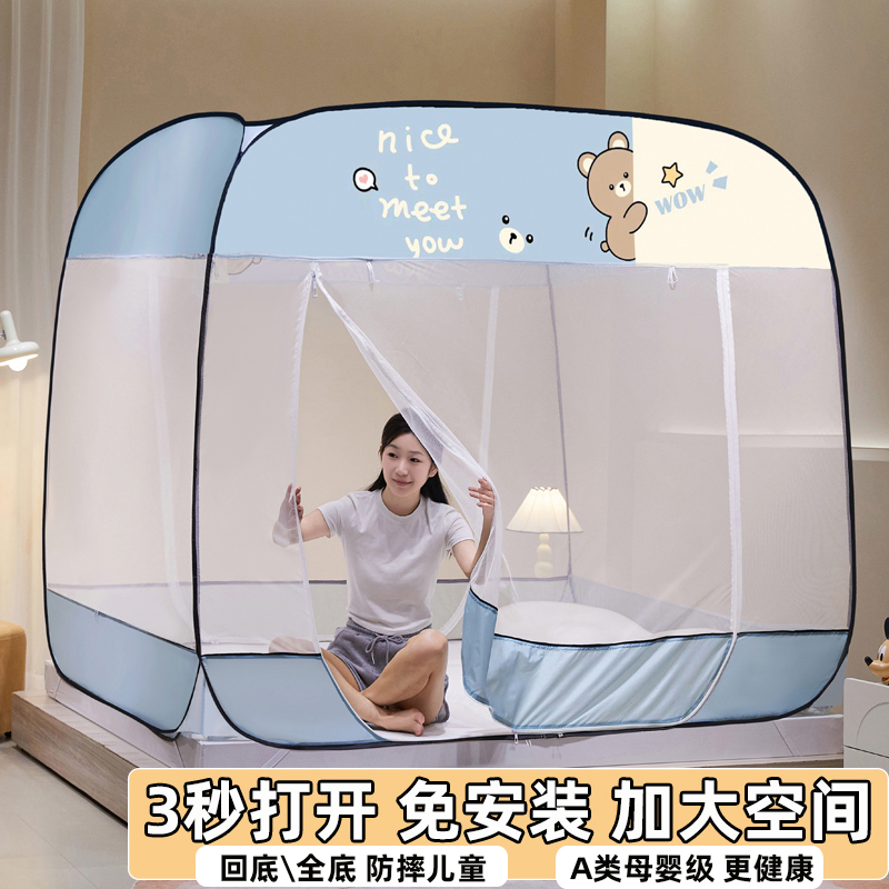防摔儿童免安装蒙古包蚊帐三开门