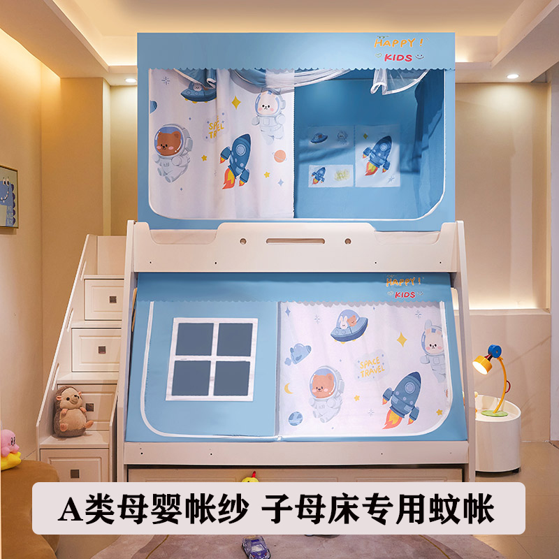 子母床蚊帐上下铺斜梯书架款15米12家用双层高低儿童上下床135