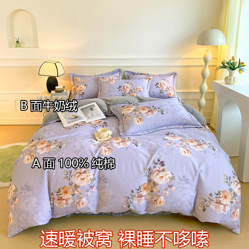高档13372纯棉加厚保暖牛奶绒