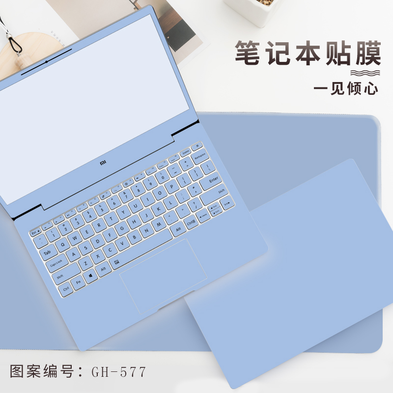 联想华硕惠普戴尔电脑贴纸纯色