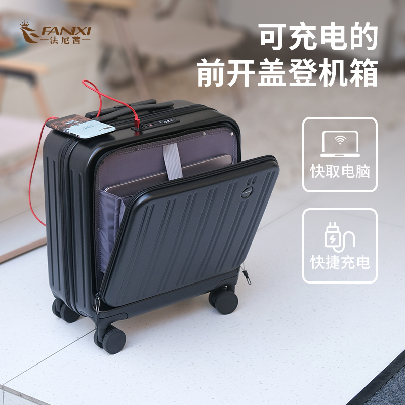法尼茜前开盖拉杆箱商务男女小号16寸登机长箱子密码出差旅行李箱