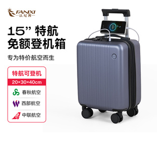 法尼茜拉杆密码行李箱加厚PC结实15寸春秋登机长箱小号商差旅行14