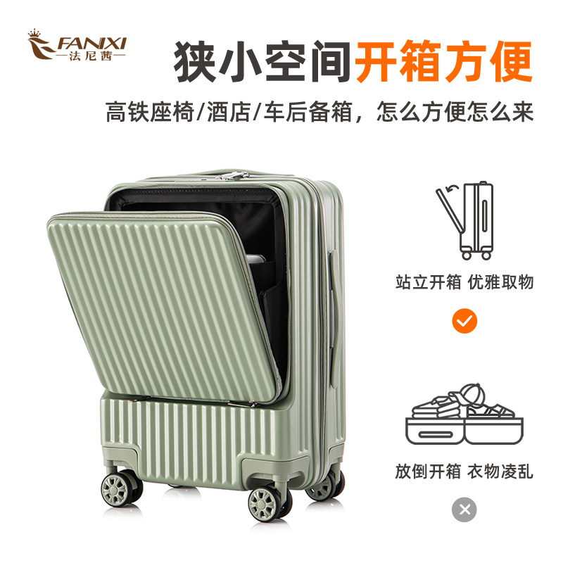 法尼茜前开口行李箱男女学生电脑登机拉杆箱轻差旅行箱密码手提箱
