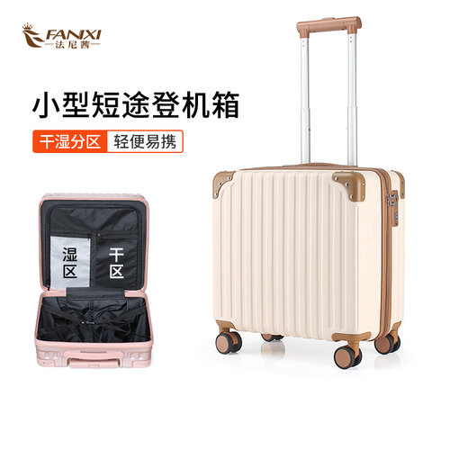 法尼茜防刮防磨登机箱1618寸