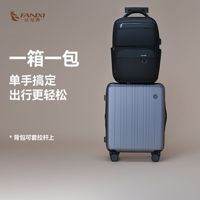 法尼茜登机大容量20寸拉杆箱扩容多功能密码旅行箱加厚PC旅行李箱