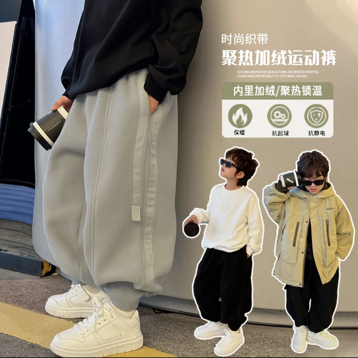 秋冬季男童加绒运动卫裤