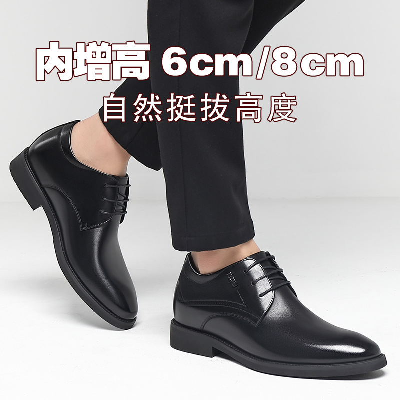 2025年内增高皮鞋男真皮透气男士商务正装尖头隐形增高男鞋休闲鞋