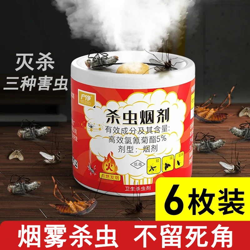使用方便杀虫剂户净固体