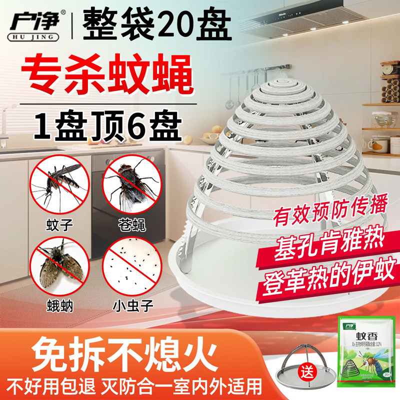 畜牧养殖场专用蚊香艾草兽用蚊香猪圈牲畜牛棚羊圈养猪场户外驱蚊