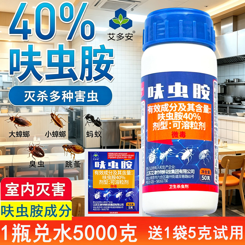艾多安蟑螂跳蚤液体使用方便