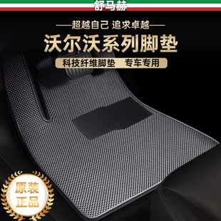 舒马赫适用于沃尔沃s60脚垫s90脚垫XC60XC90XC40科技纤维汽车脚垫