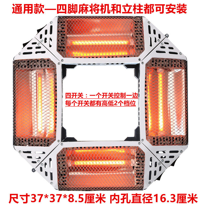 麻将机取暖器加热管烤火四被专用麻将桌立柱款通用机麻电热炉暖室