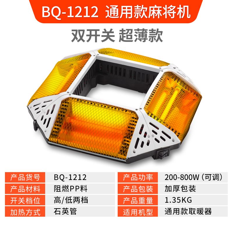 新款电动折叠式麻将机家用全自动静音四口麻将桌带取暖器功能取暖