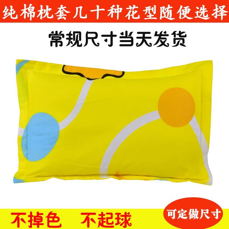纯棉枕套枕头套抱枕套双人单人单只学生宿舍宝宝幼儿园儿童枕芯套