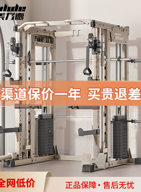龙门架健身器材家用多功能一体机深蹲卧推架飞鸟史密斯综合训练器